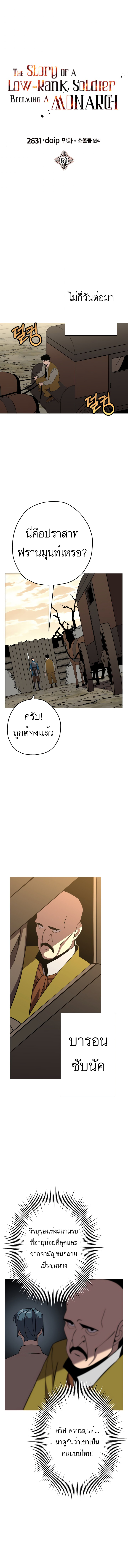 The Story of a Low-Rank จากเบี้ยสู่ราชัน-61