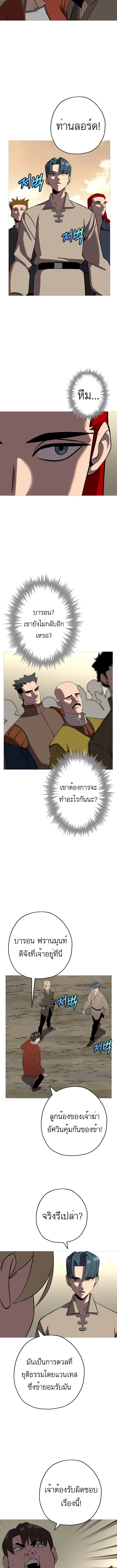 The Story of a Low-Rank จากเบี้ยสู่ราชัน-62