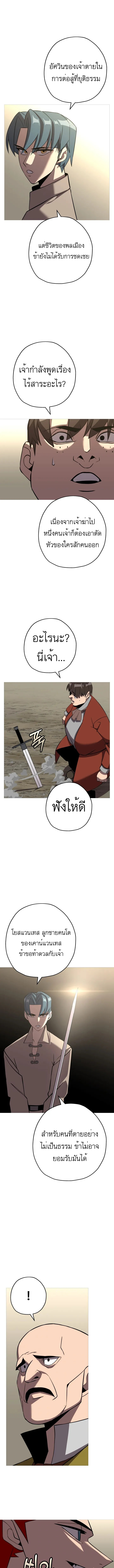 The Story of a Low-Rank จากเบี้ยสู่ราชัน-62