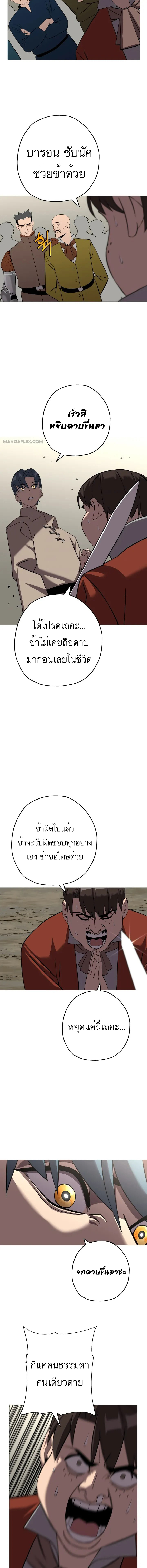 The Story of a Low-Rank จากเบี้ยสู่ราชัน-62