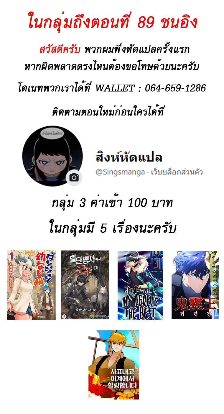 The Story of a Low-Rank จากเบี้ยสู่ราชัน-62