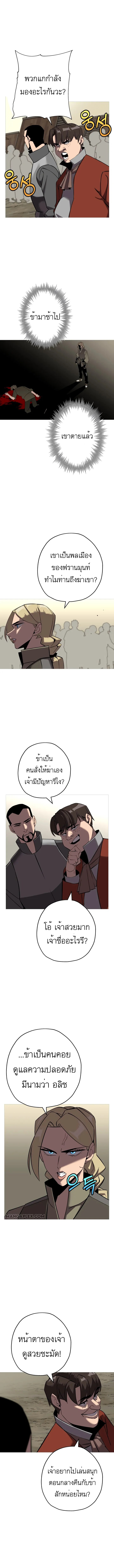 The Story of a Low-Rank จากเบี้ยสู่ราชัน-62