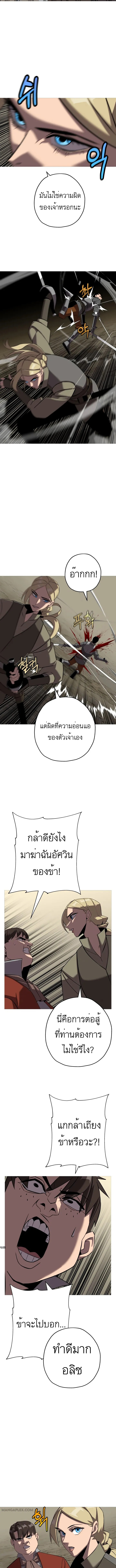 The Story of a Low-Rank จากเบี้ยสู่ราชัน-62