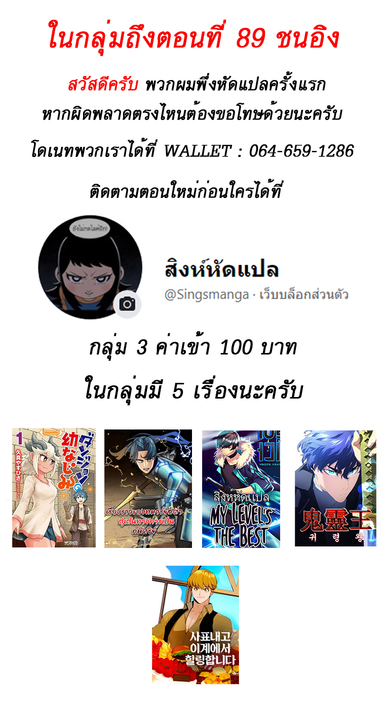 The Story of a Low-Rank จากเบี้ยสู่ราชัน-63