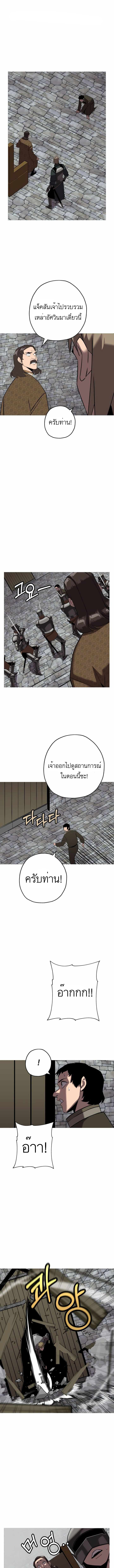 The Story of a Low-Rank จากเบี้ยสู่ราชัน-64