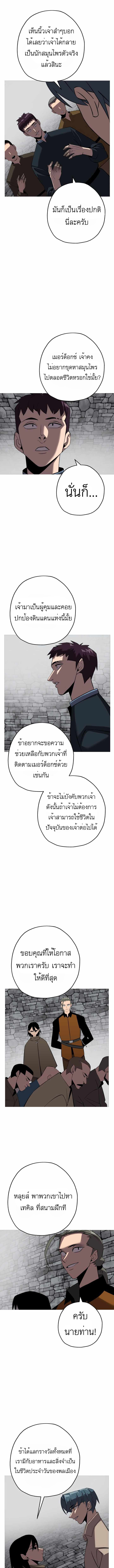 The Story of a Low-Rank จากเบี้ยสู่ราชัน-64