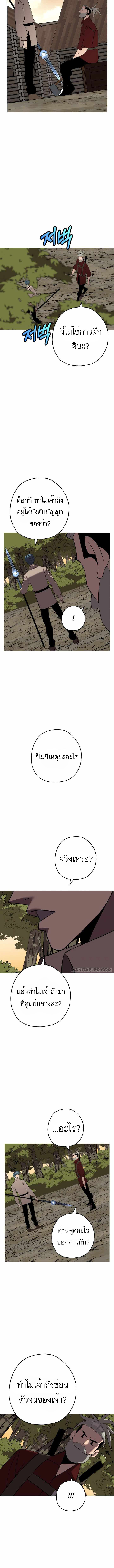 The Story of a Low-Rank จากเบี้ยสู่ราชัน-64