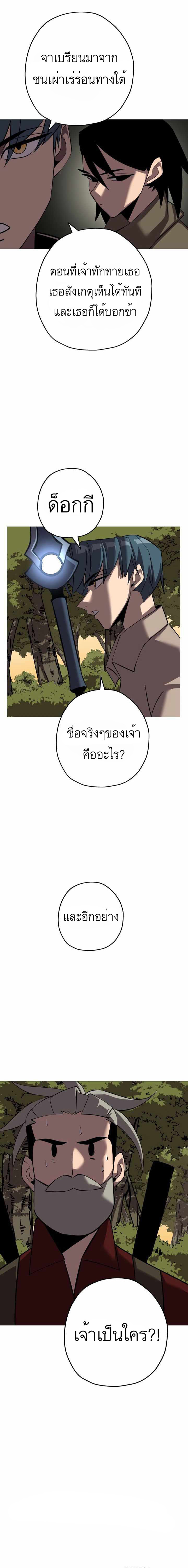 The Story of a Low-Rank จากเบี้ยสู่ราชัน-64