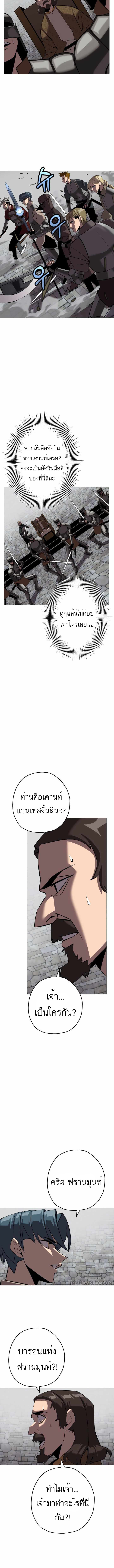 The Story of a Low-Rank จากเบี้ยสู่ราชัน-64