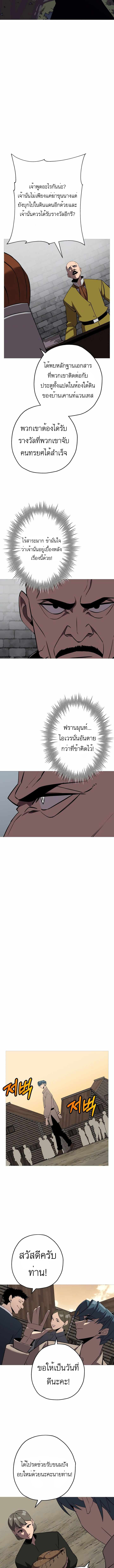 The Story of a Low-Rank จากเบี้ยสู่ราชัน-64