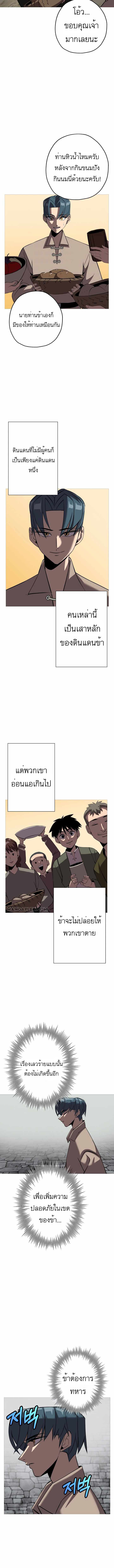 The Story of a Low-Rank จากเบี้ยสู่ราชัน-64