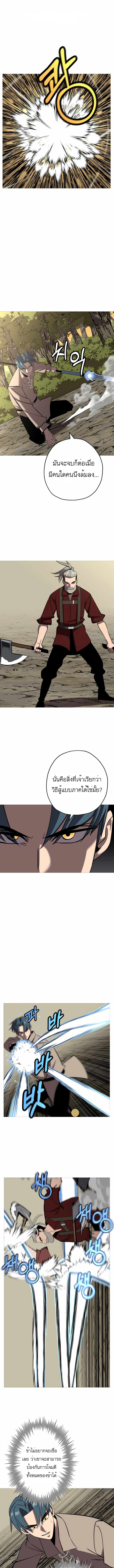 The Story of a Low-Rank จากเบี้ยสู่ราชัน-66