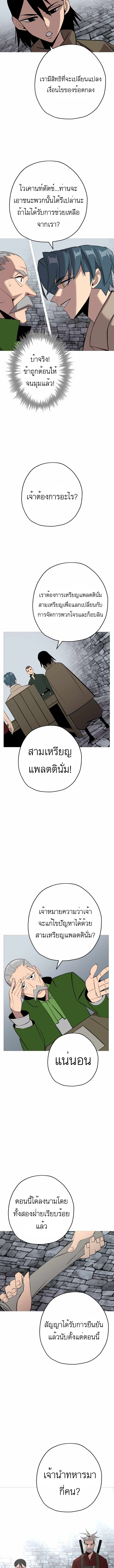 The Story of a Low-Rank จากเบี้ยสู่ราชัน-66