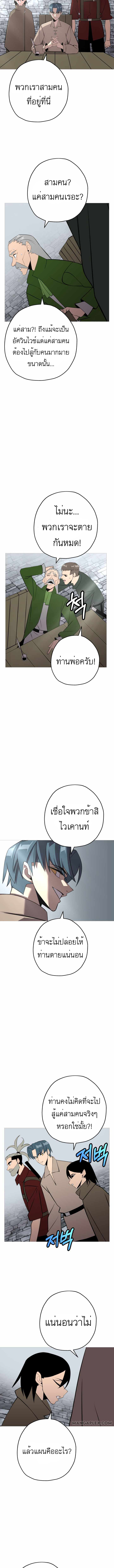 The Story of a Low-Rank จากเบี้ยสู่ราชัน-66