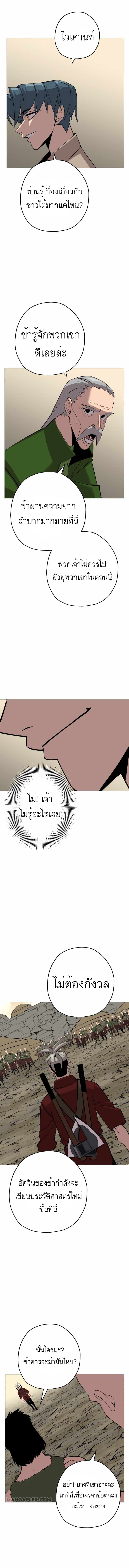 The Story of a Low-Rank จากเบี้ยสู่ราชัน-66