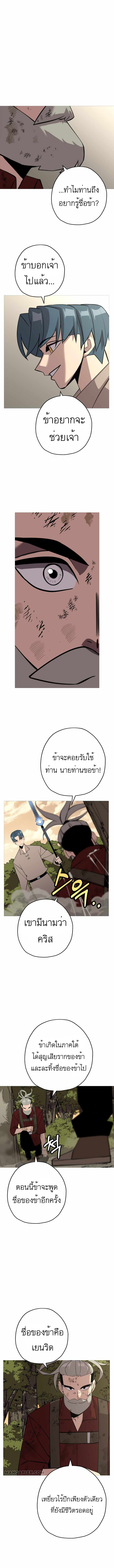 The Story of a Low-Rank จากเบี้ยสู่ราชัน-66