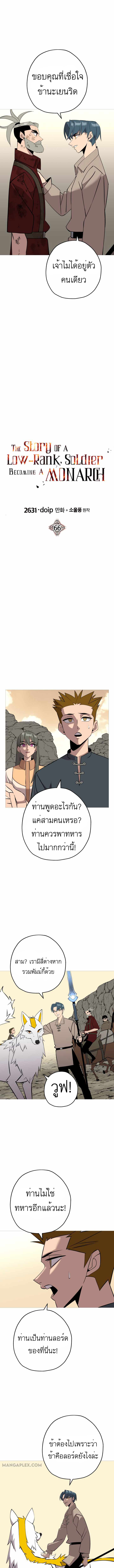 The Story of a Low-Rank จากเบี้ยสู่ราชัน-66