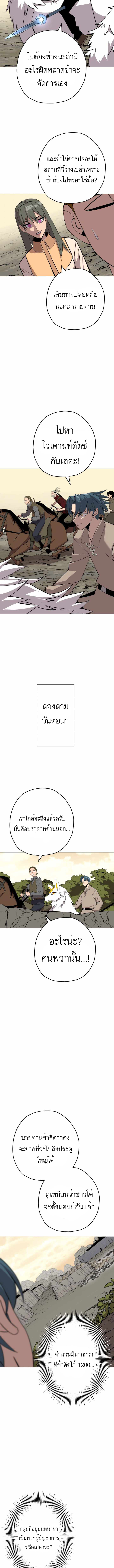 The Story of a Low-Rank จากเบี้ยสู่ราชัน-66