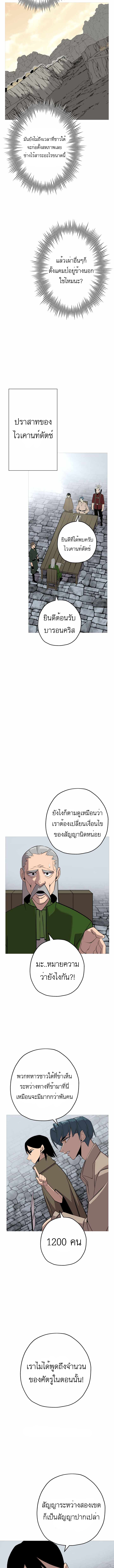 The Story of a Low-Rank จากเบี้ยสู่ราชัน-66