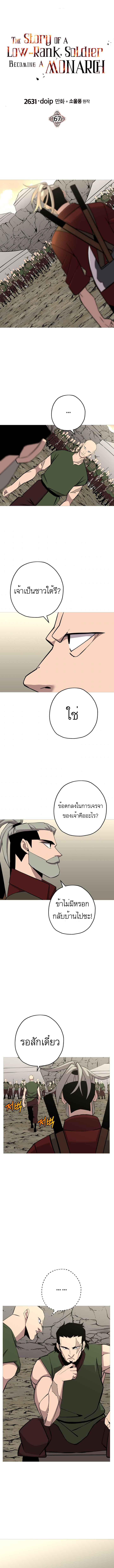 The Story of a Low-Rank จากเบี้ยสู่ราชัน-67