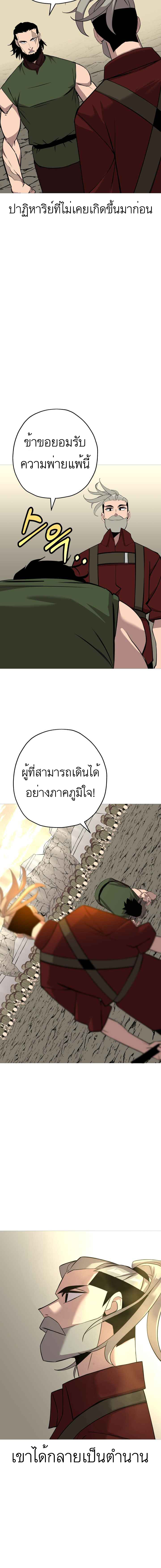 The Story of a Low-Rank จากเบี้ยสู่ราชัน-67