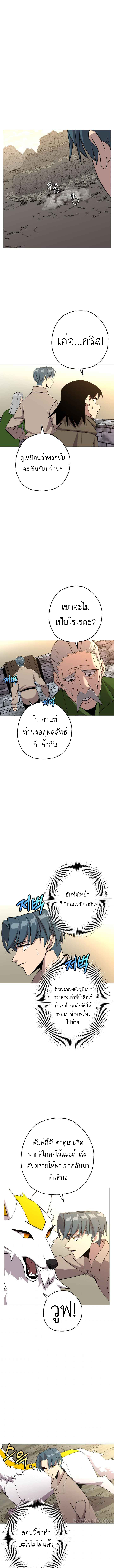 The Story of a Low-Rank จากเบี้ยสู่ราชัน-67