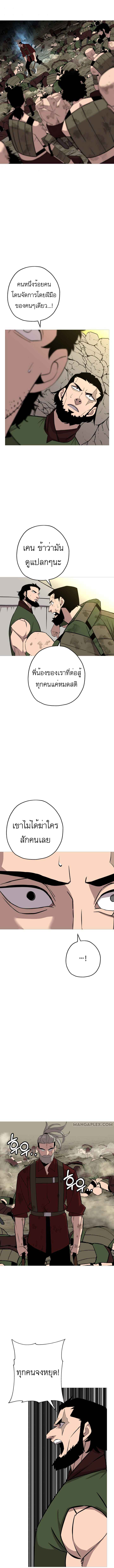 The Story of a Low-Rank จากเบี้ยสู่ราชัน-67