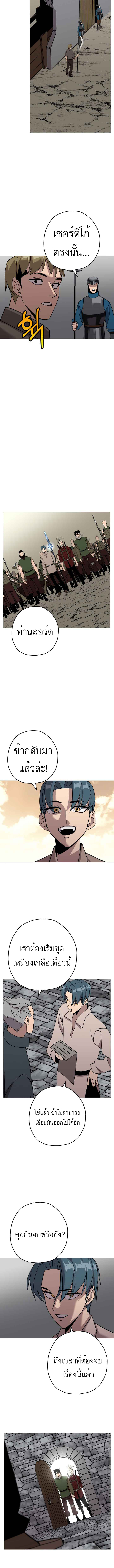 The Story of a Low-Rank จากเบี้ยสู่ราชัน-71