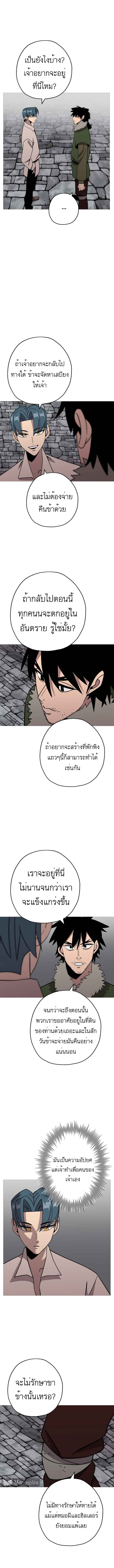 The Story of a Low-Rank จากเบี้ยสู่ราชัน-71