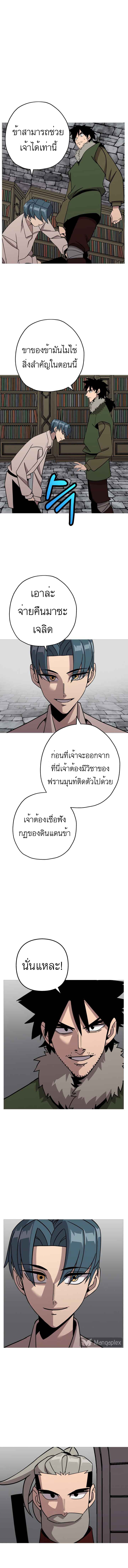 The Story of a Low-Rank จากเบี้ยสู่ราชัน-71