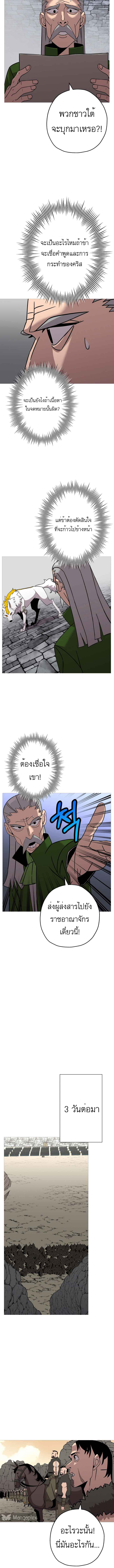 The Story of a Low-Rank จากเบี้ยสู่ราชัน-71