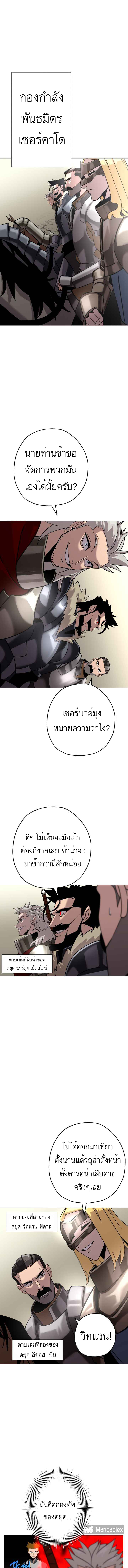 The Story of a Low-Rank จากเบี้ยสู่ราชัน-71