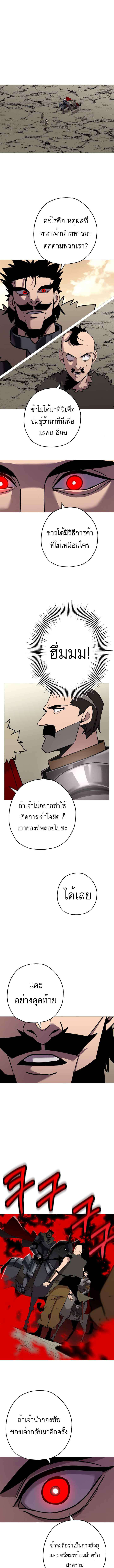 The Story of a Low-Rank จากเบี้ยสู่ราชัน-71