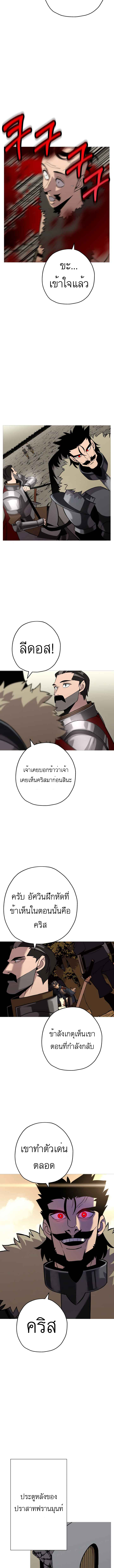 The Story of a Low-Rank จากเบี้ยสู่ราชัน-71