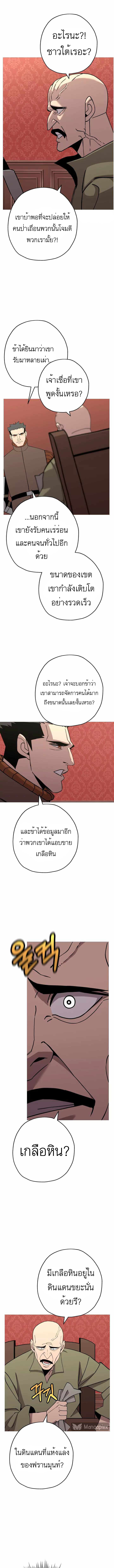 The Story of a Low-Rank จากเบี้ยสู่ราชัน-72