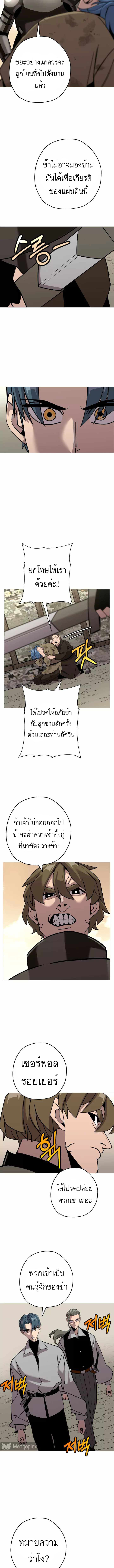 The Story of a Low-Rank จากเบี้ยสู่ราชัน-72