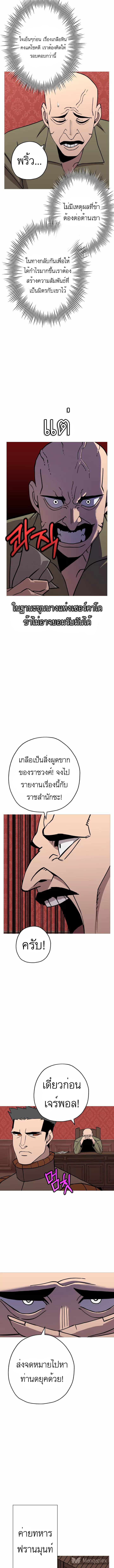 The Story of a Low-Rank จากเบี้ยสู่ราชัน-72