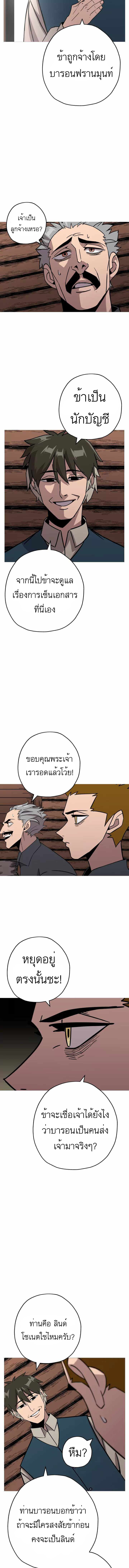 The Story of a Low-Rank จากเบี้ยสู่ราชัน-72