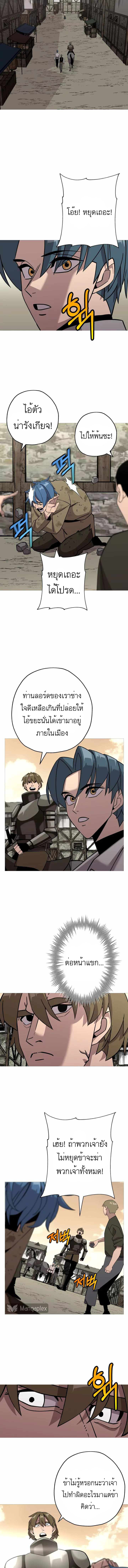 The Story of a Low-Rank จากเบี้ยสู่ราชัน-72