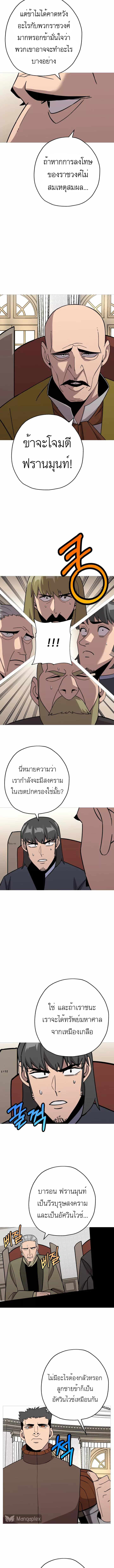 The Story of a Low-Rank จากเบี้ยสู่ราชัน-73