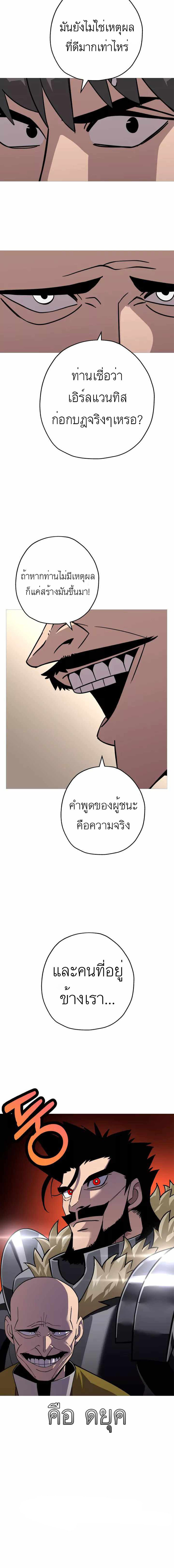 The Story of a Low-Rank จากเบี้ยสู่ราชัน-73