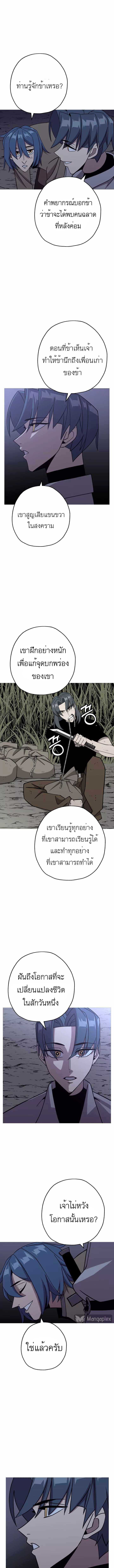 The Story of a Low-Rank จากเบี้ยสู่ราชัน-73