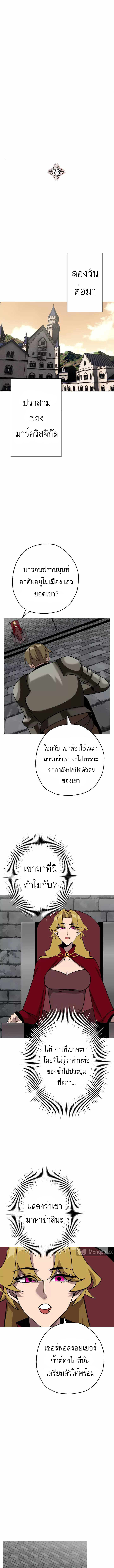 The Story of a Low-Rank จากเบี้ยสู่ราชัน-73