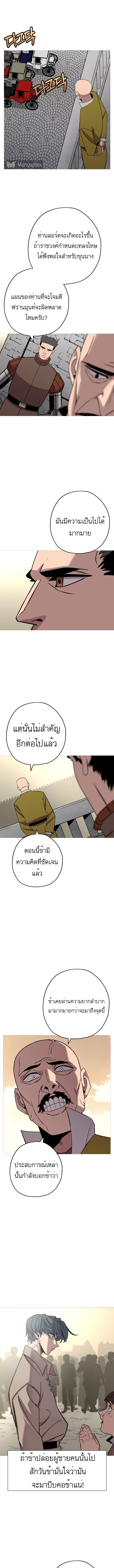 The Story of a Low-Rank จากเบี้ยสู่ราชัน-74