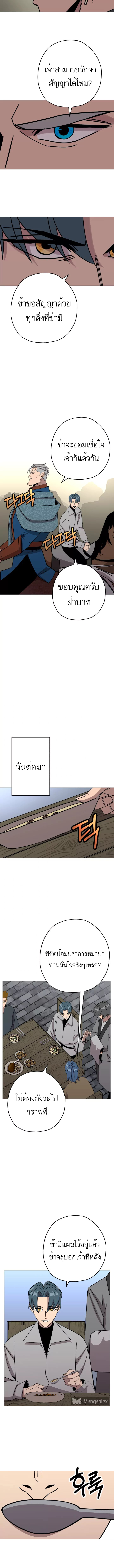 The Story of a Low-Rank จากเบี้ยสู่ราชัน-74