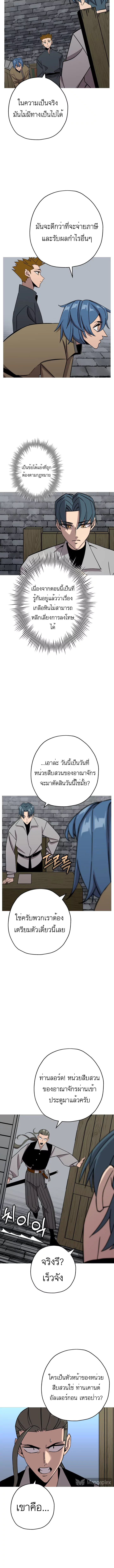 The Story of a Low-Rank จากเบี้ยสู่ราชัน-74