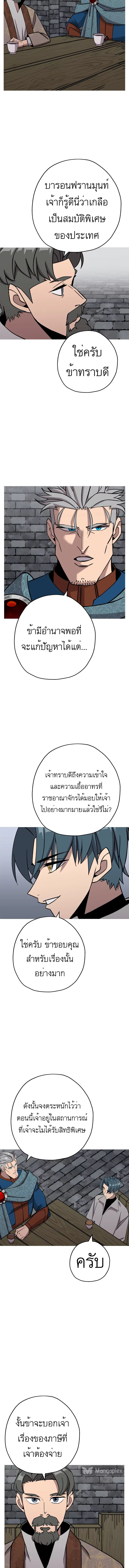 The Story of a Low-Rank จากเบี้ยสู่ราชัน-74