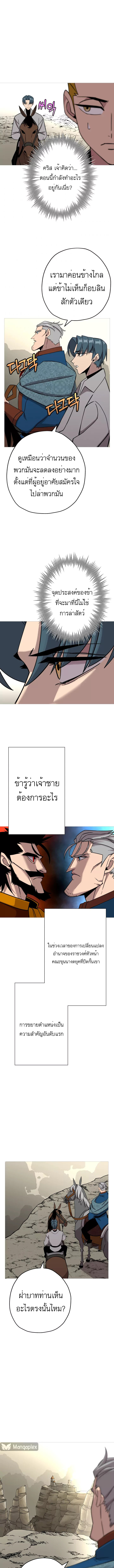 The Story of a Low-Rank จากเบี้ยสู่ราชัน-74