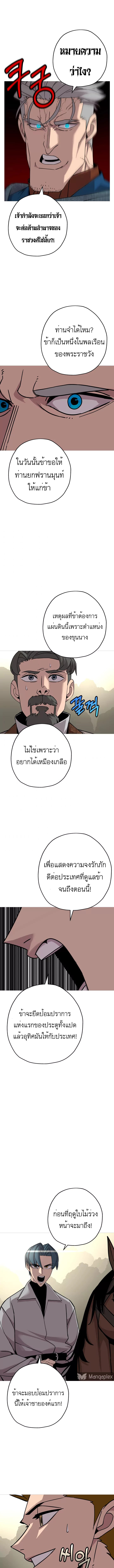 The Story of a Low-Rank จากเบี้ยสู่ราชัน-74