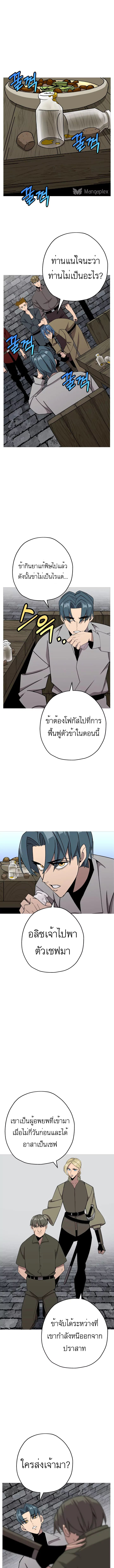 The Story of a Low-Rank จากเบี้ยสู่ราชัน-75